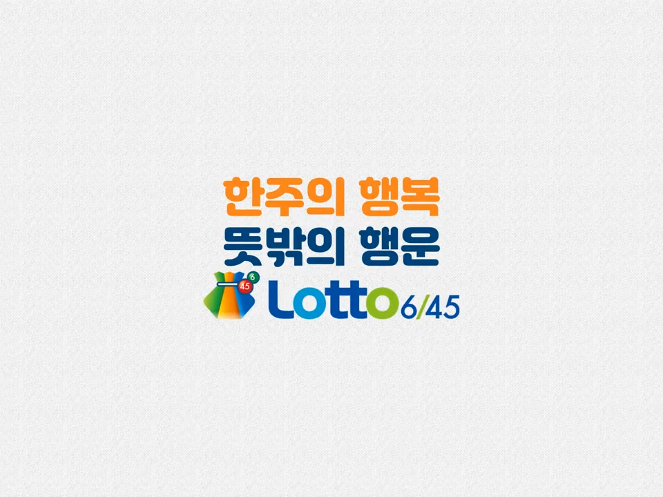 1162회 로또 당첨번호 1등 배출점 2등 판매점 당첨지역 정보