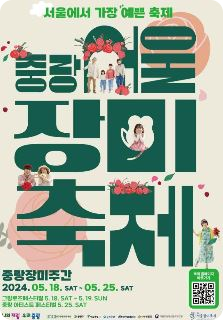 서울 5월 축제 일정 일정표