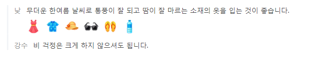 태국 방콕 12월 날씨 옷차림 추천 여행지