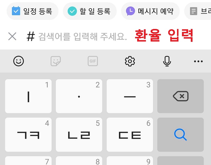 샵 옆에 환율이라고 입력