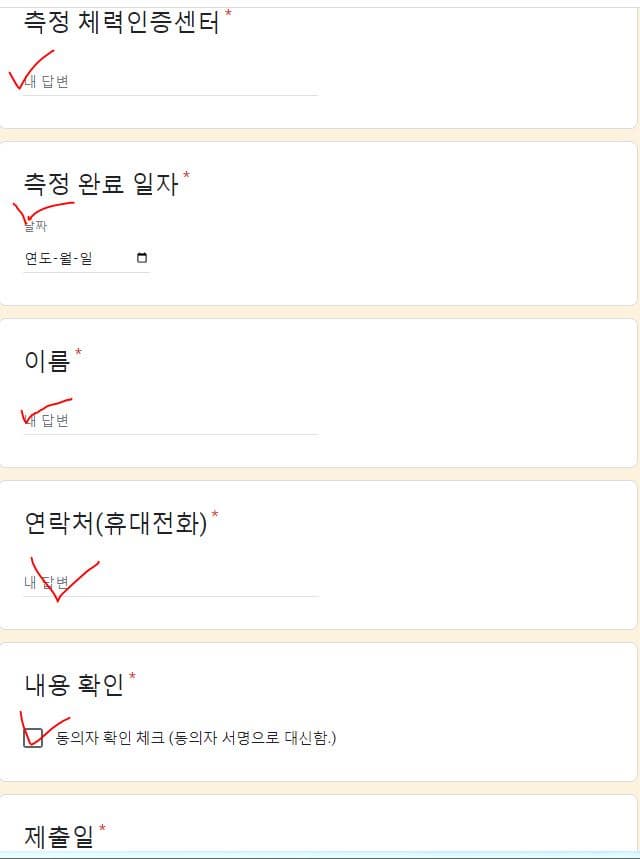 국민체력100체력왕 선발대회-썸네일