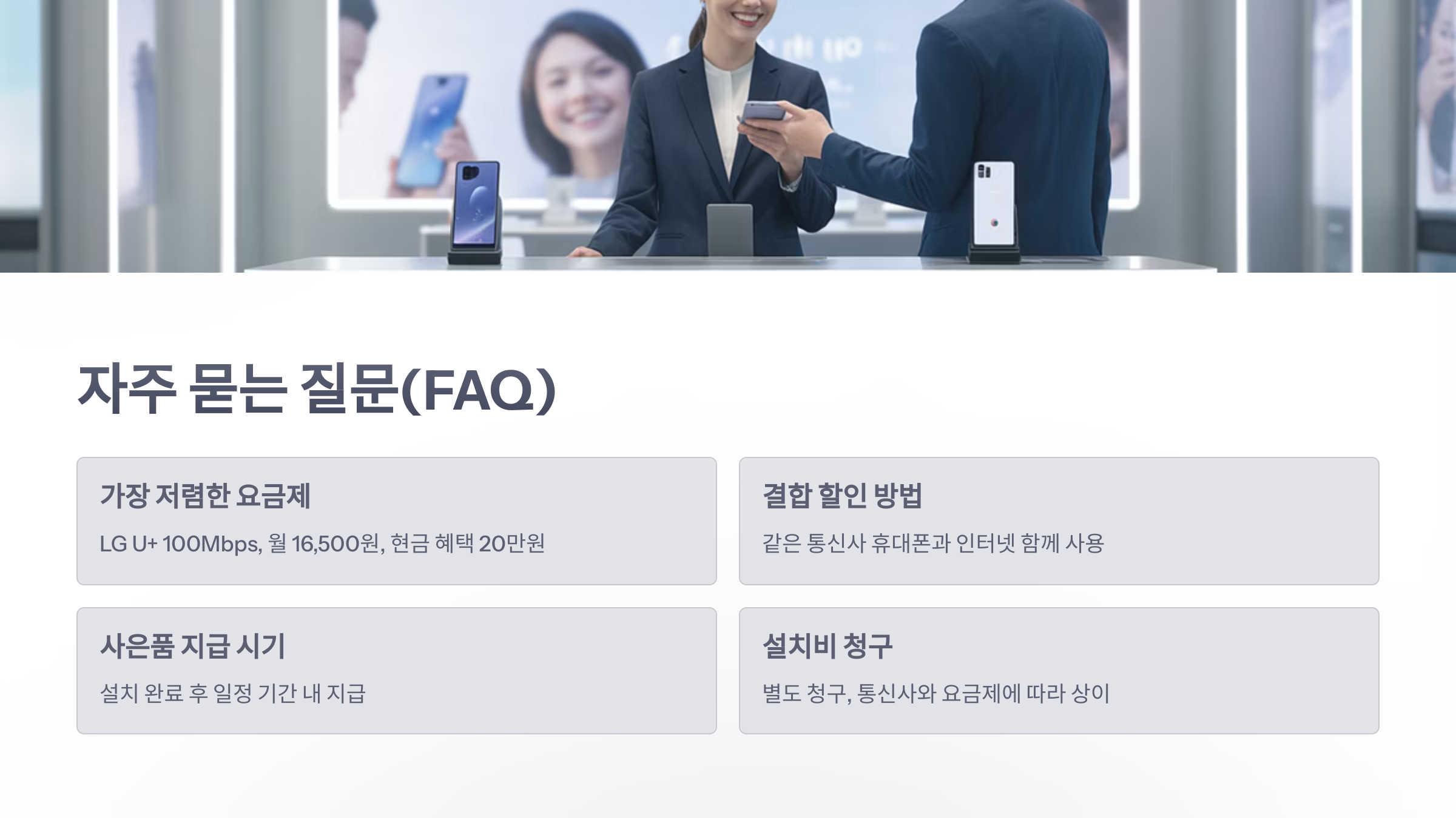 참조-인터넷-알뜰-요금제-5