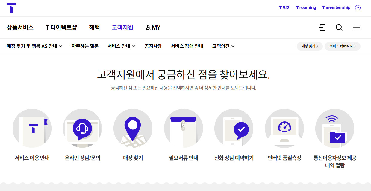 고객지원