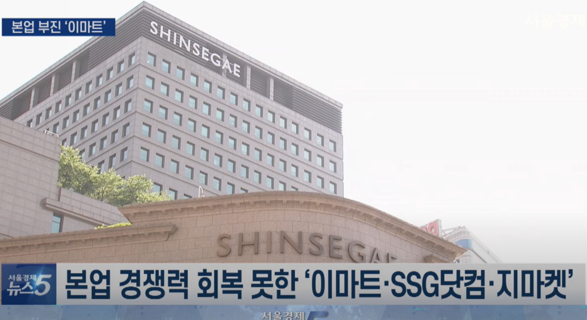 SSG.COM 신세계그룹 온라인 쇼핑몰