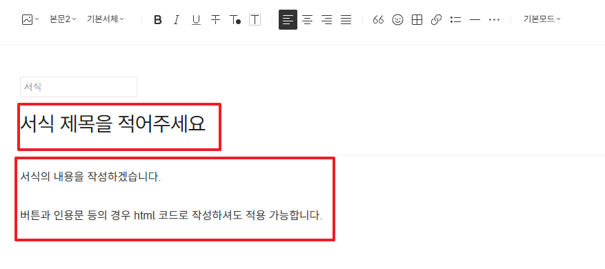 서식 예시 3
