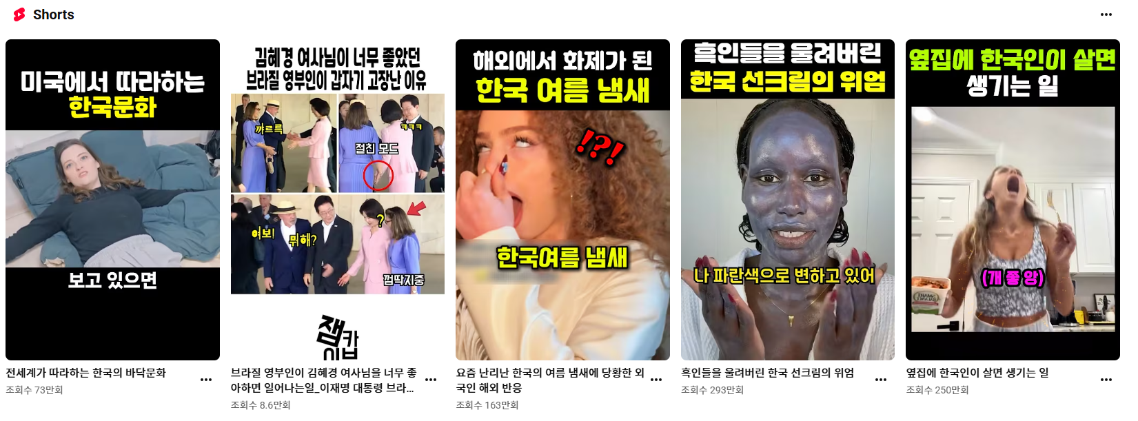 유튜브 쇼츠 사례