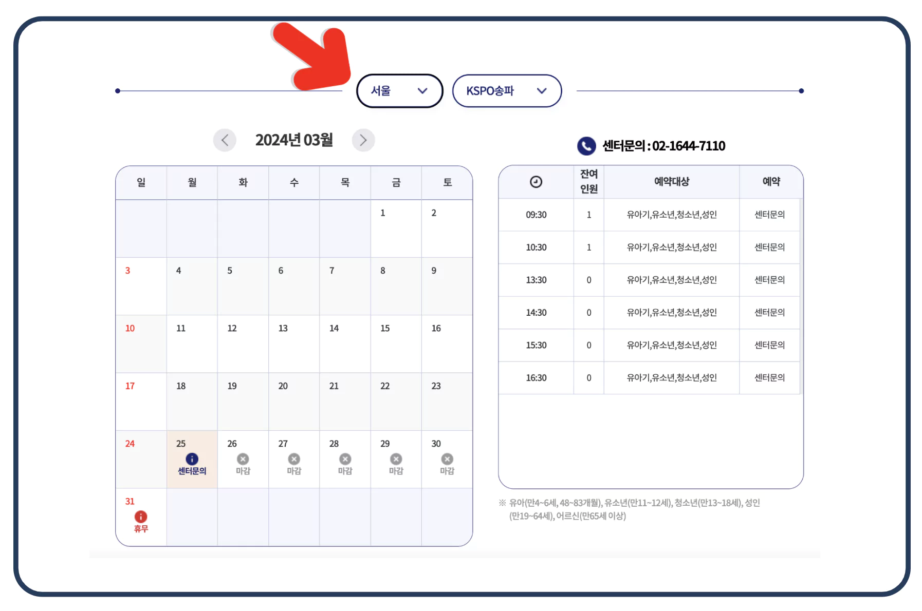 체력측정