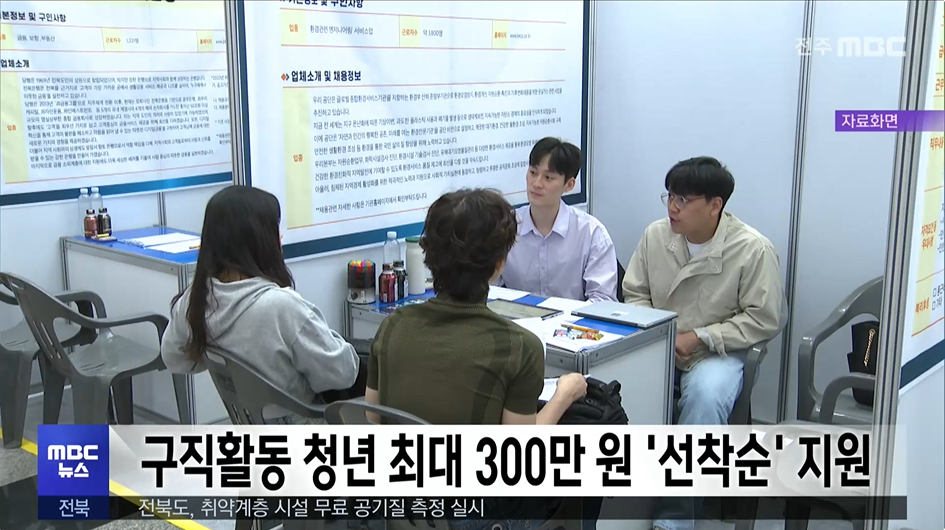 2023.구직활동 청년 최대 300만 원 '선착순' 지원.청년도전지원사업