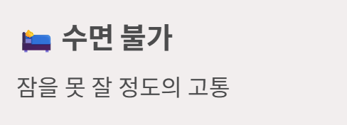어깨통증 원인