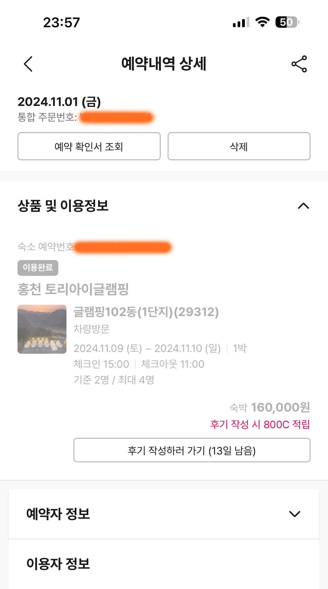 홍천숙소추천