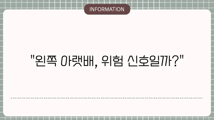 통증 완화를 위한 다양한 팁