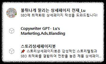 감성까지 반영하는 브랜드 마케팅 자동화! 나만의 GPT로 해결하는 3단계 GPTs 직접 만들기, 마케팅 자동화의 시작 콘텐츠자동화 효율높이기 AI자동화