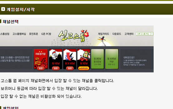 엠게임 신고스톱 바로가기 방법