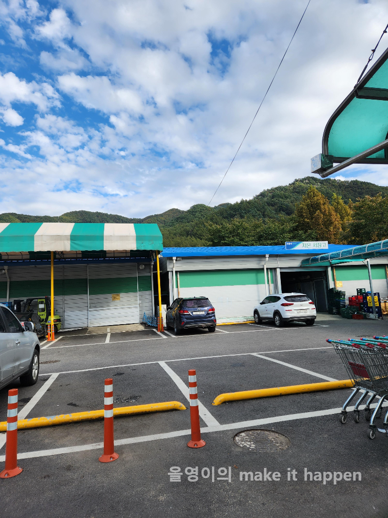가평 북면 하나로마트 주차장