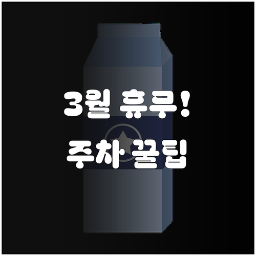 2026년 3월 대구 이마트 칠성점 ..