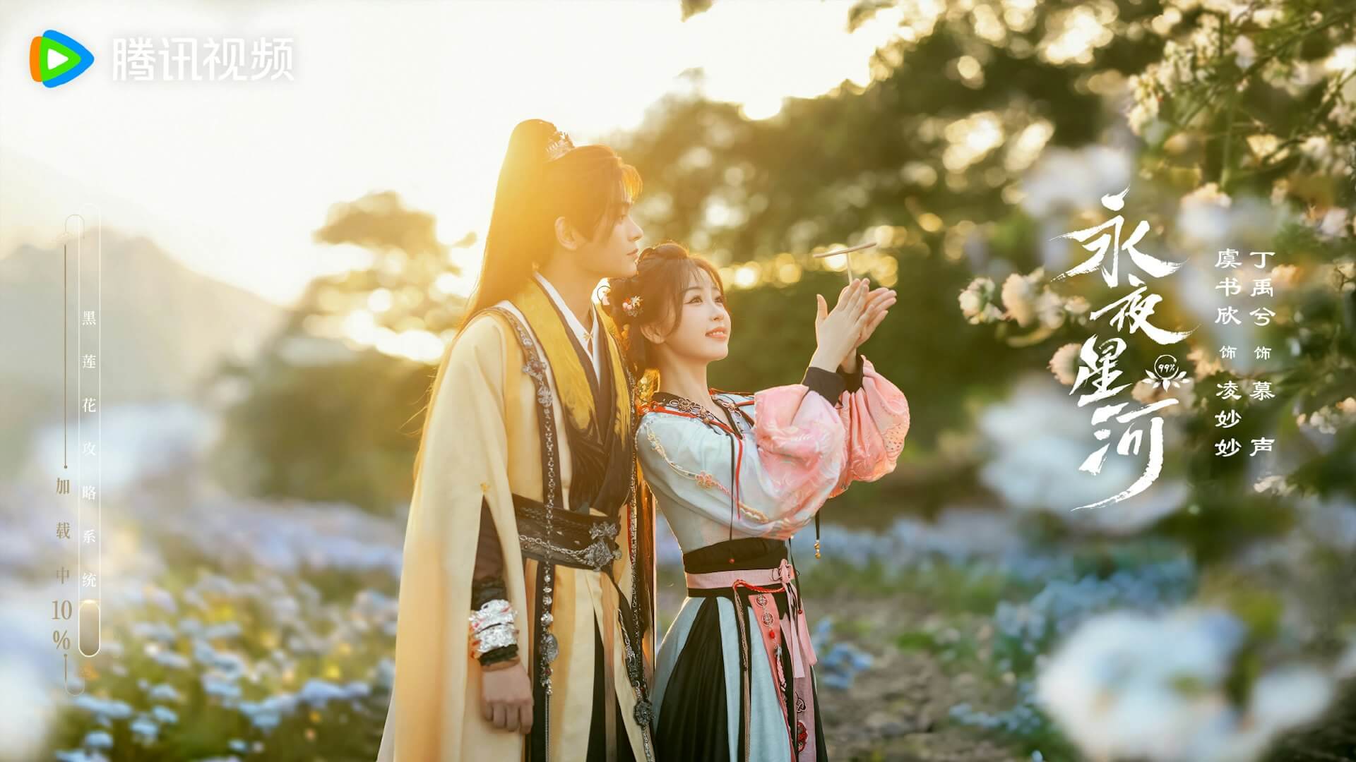 영야성하