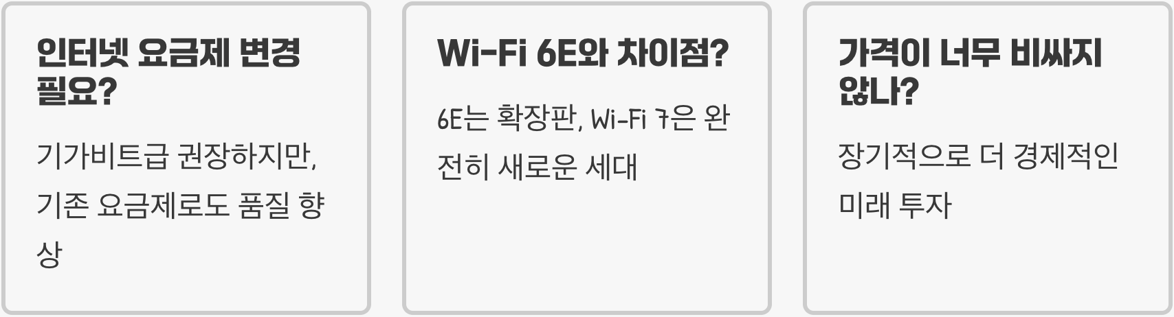 차세대 Wi-Fi 7, 지금 공유기를 바꿔야 하는 이유