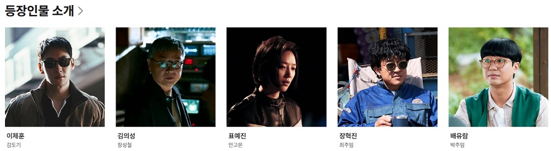모범택시3 출연진