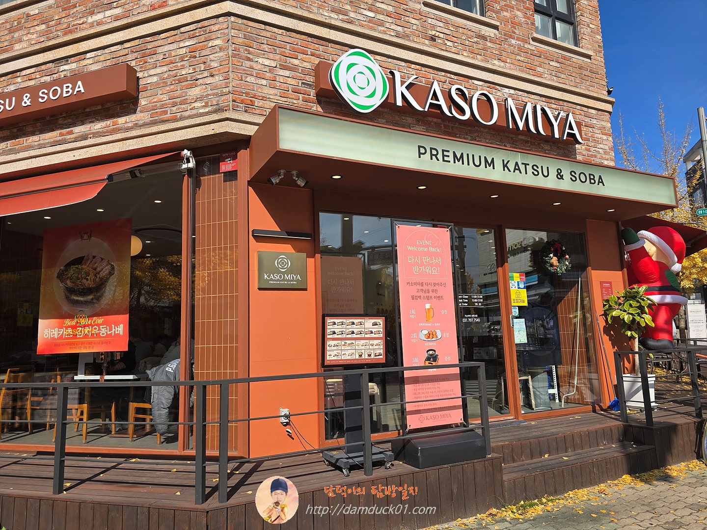 카소미야 서판교점