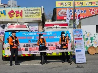 119 구급차 비용 이용 가이드로 이용요령_29