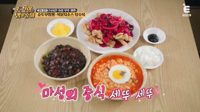 토요일은-밥이-좋아-경주-중국집