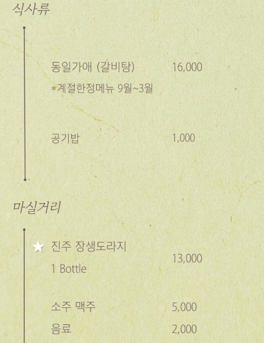전현무계획-진주-송기원진주냉면