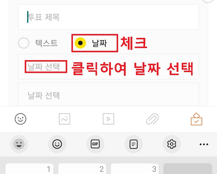 날짜에 체크함