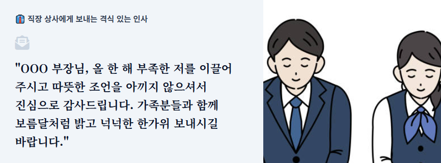 한가위 인사말