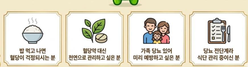 원기2호 고춧잎 효능
