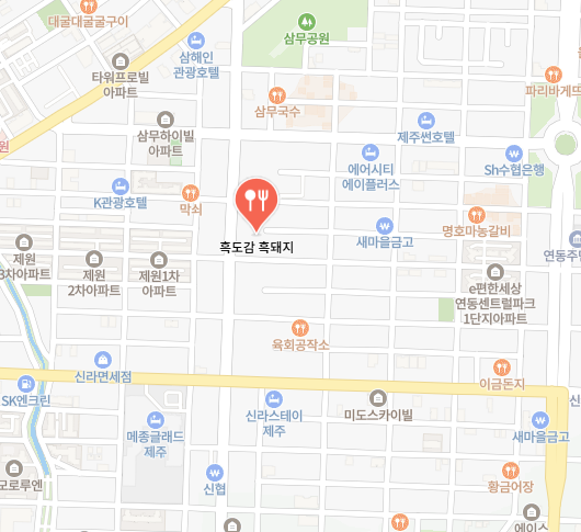 흑도감 흑돼지