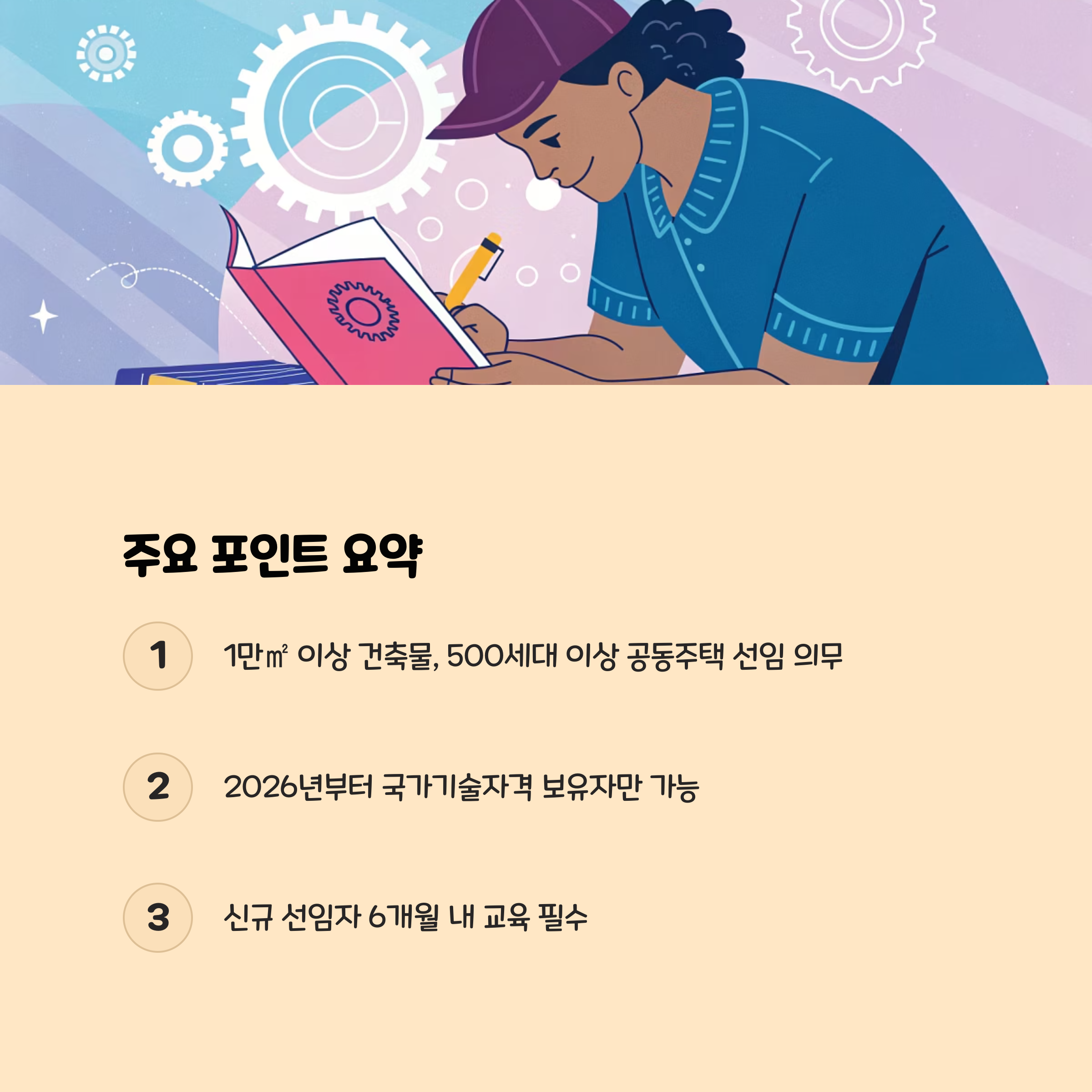 주요 포인트 요약