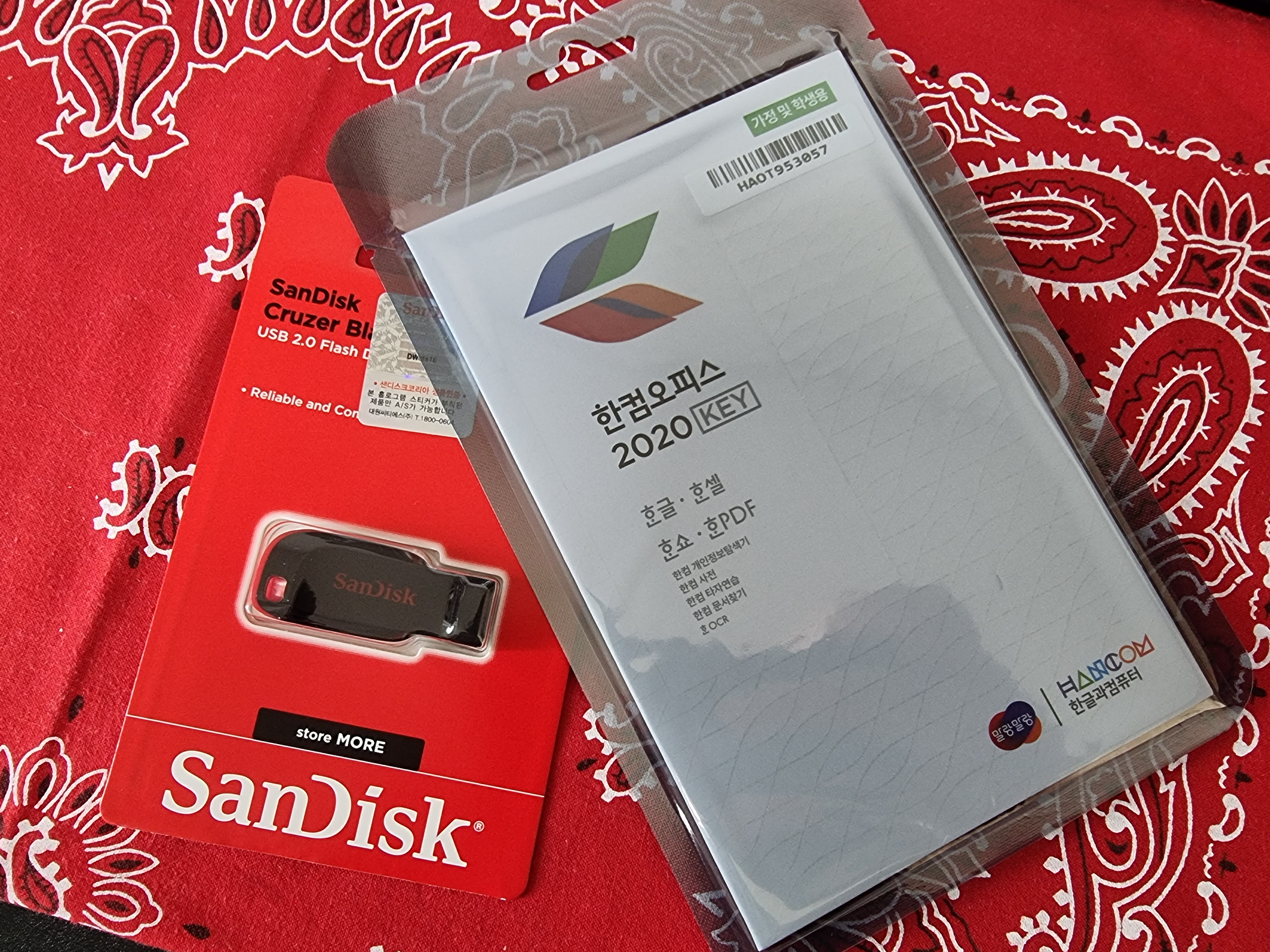 한컴 오피스 2020 좀더 싸게 구매