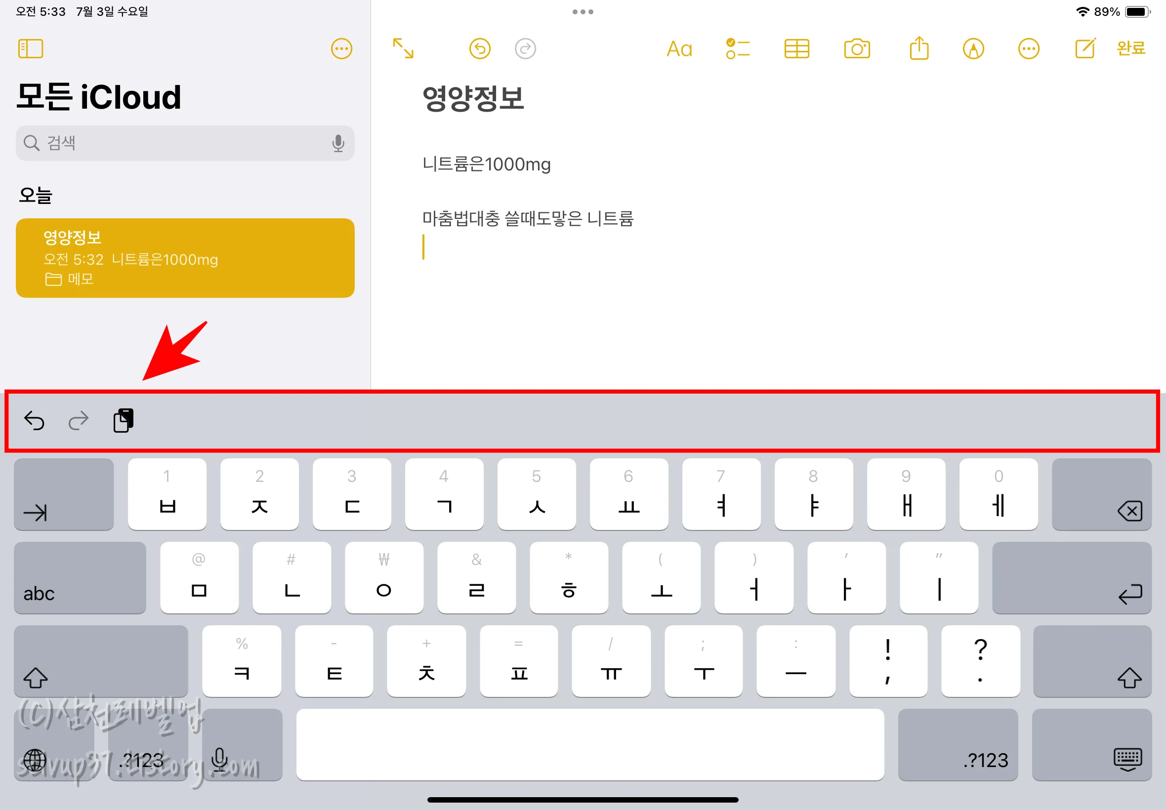 아이패드 키보드 단축키 기능