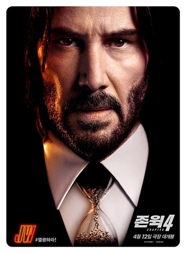 존윅4 영화 포스터