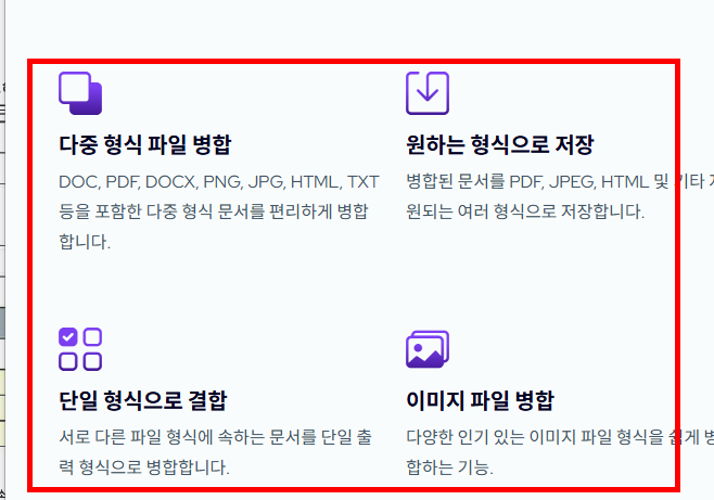 jpg파일 합치기 무료 방법