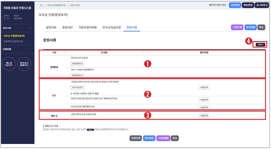 보일러 교체 지원금 신청 방법 비용