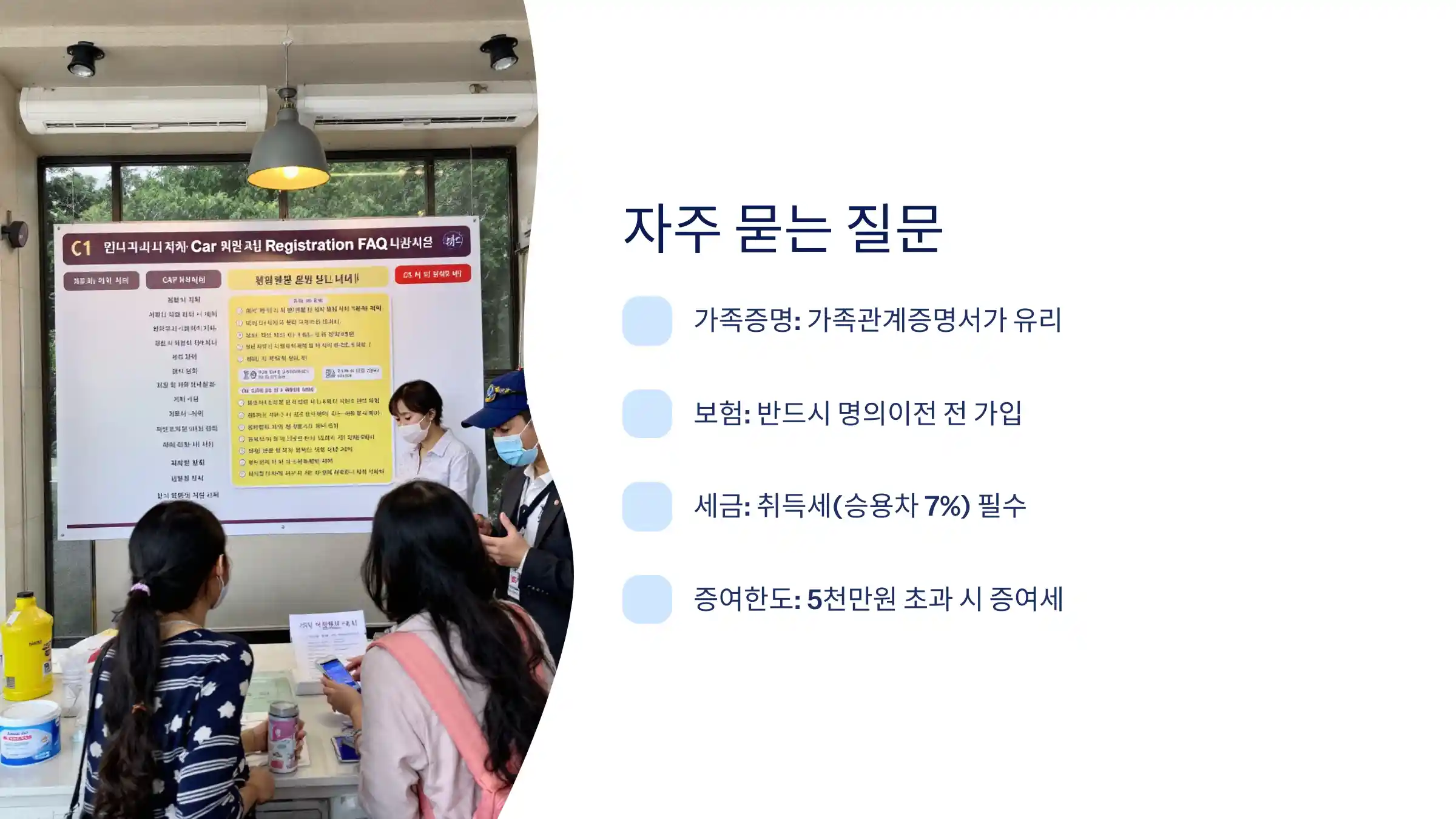 자주 묻는 질문