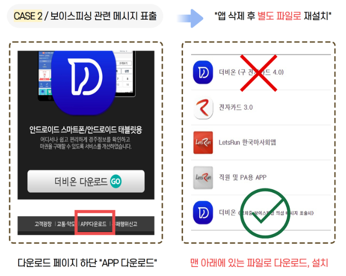 경마 앱 설치 및 사용방법 더비온