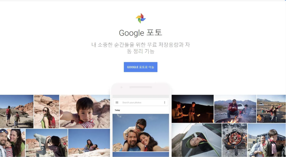 구글 포토 활용