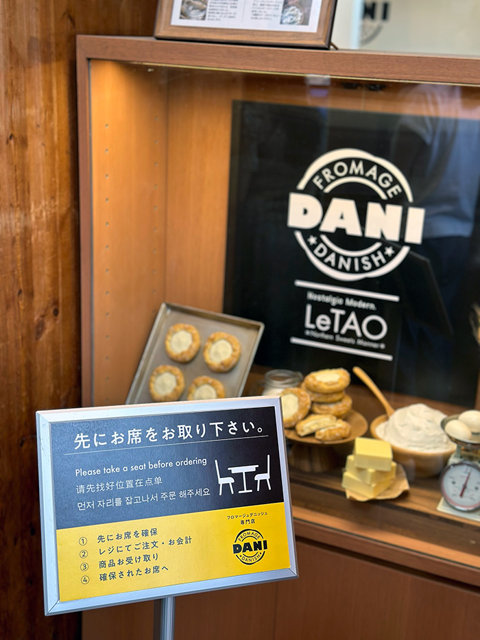 Fromage Danish Dani LeTAO フロマージュデニッシュ デニルタオ