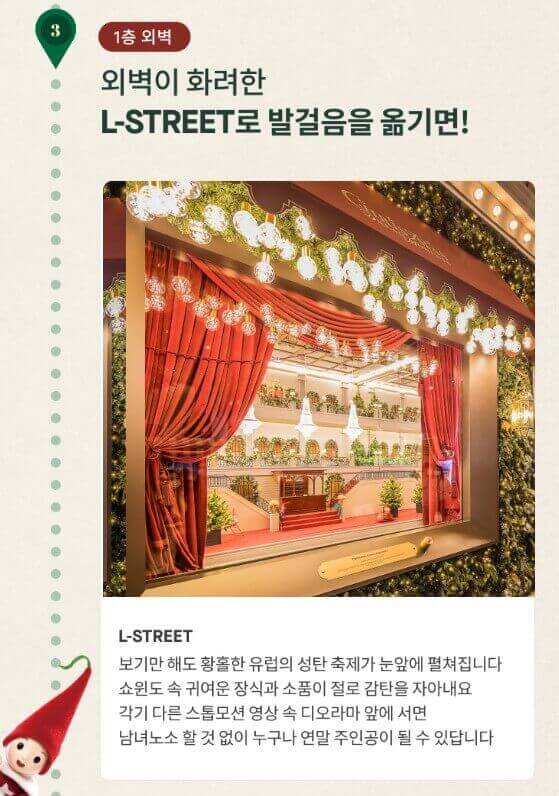 롯데 잠실 백화점