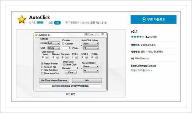 autoclick