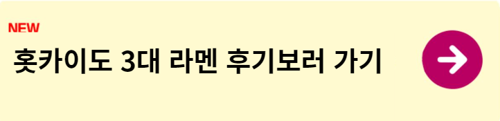 홋카이도 여행