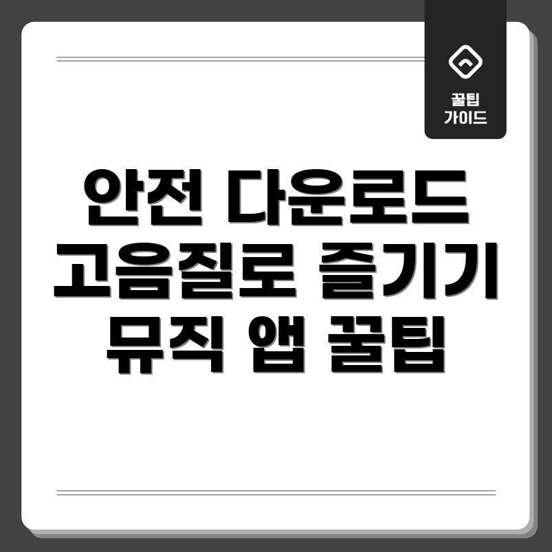 유튜브 뮤직