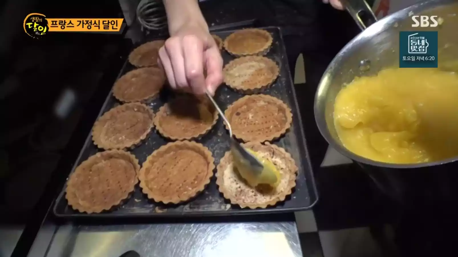 레몬타르트