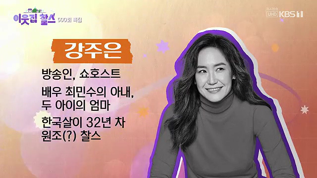 500회 특집 이웃집 찰스 2부작.E500.251007.mp4_20251109_154118.685.jpg