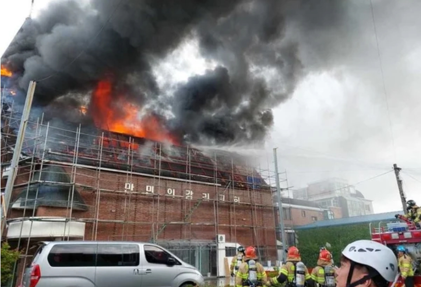 공사중인현장화재