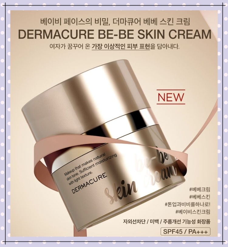 더마큐어 베베크림 톤업 비비크림