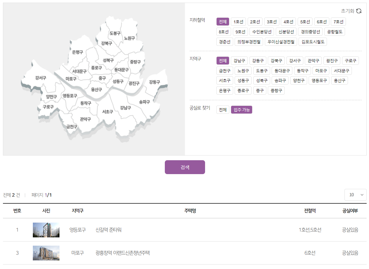 청년안심주택_주택찾기