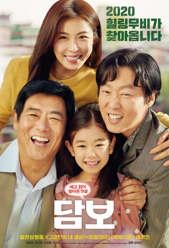 영화 담보 포스터